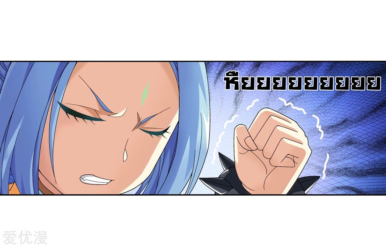 Da Zhu Zai page 49