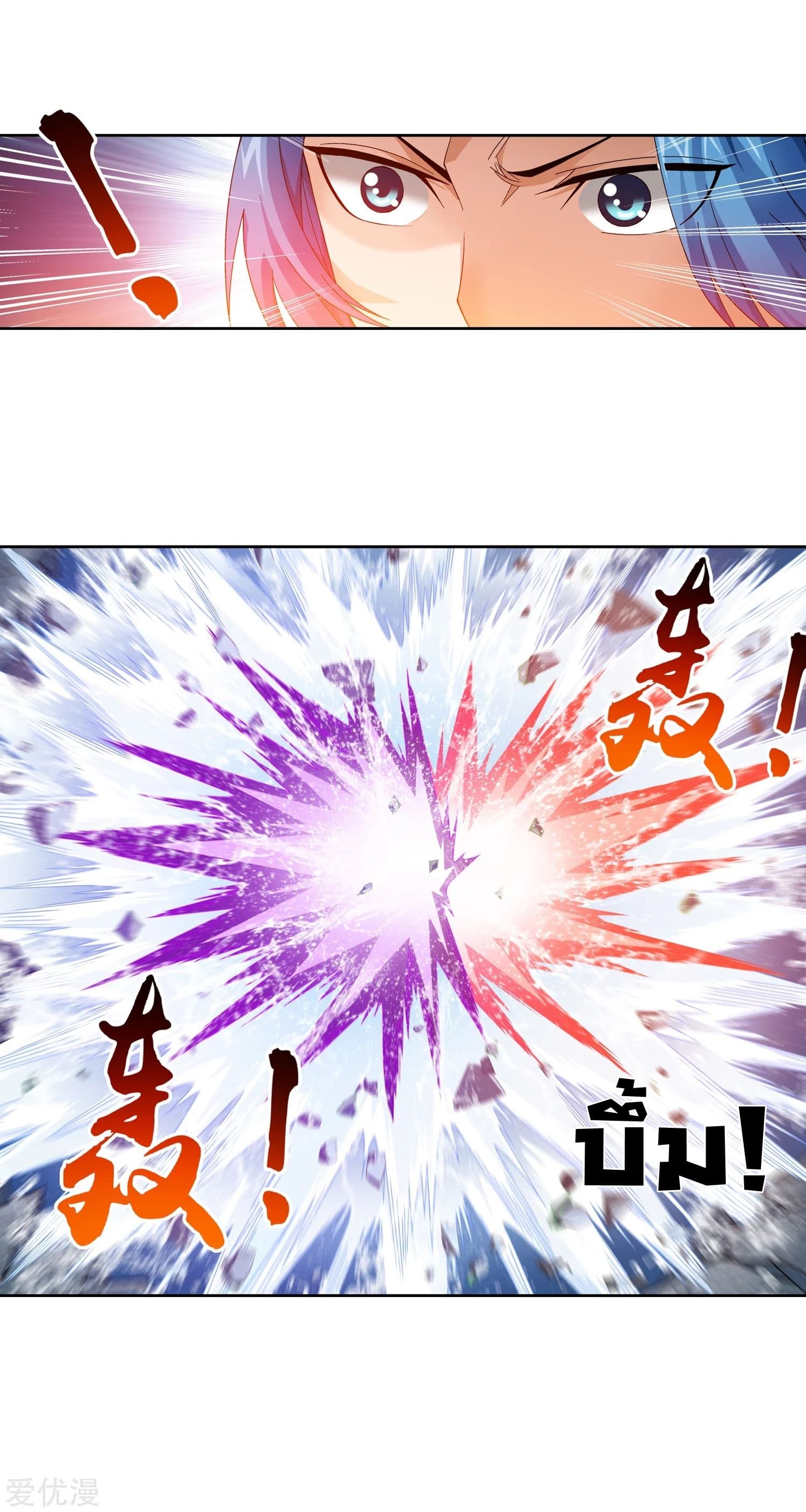 Da Zhu Zai page 52