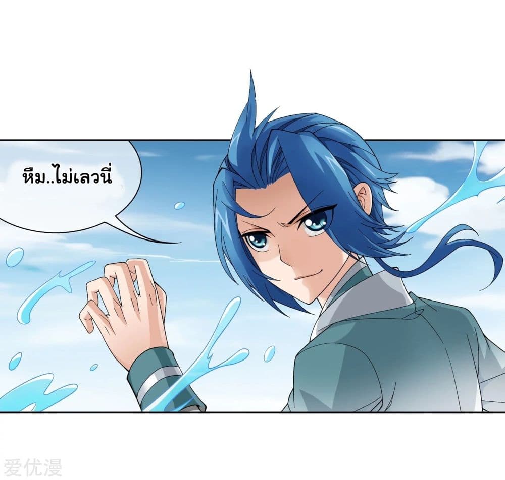 Da Zhu Zai page 4