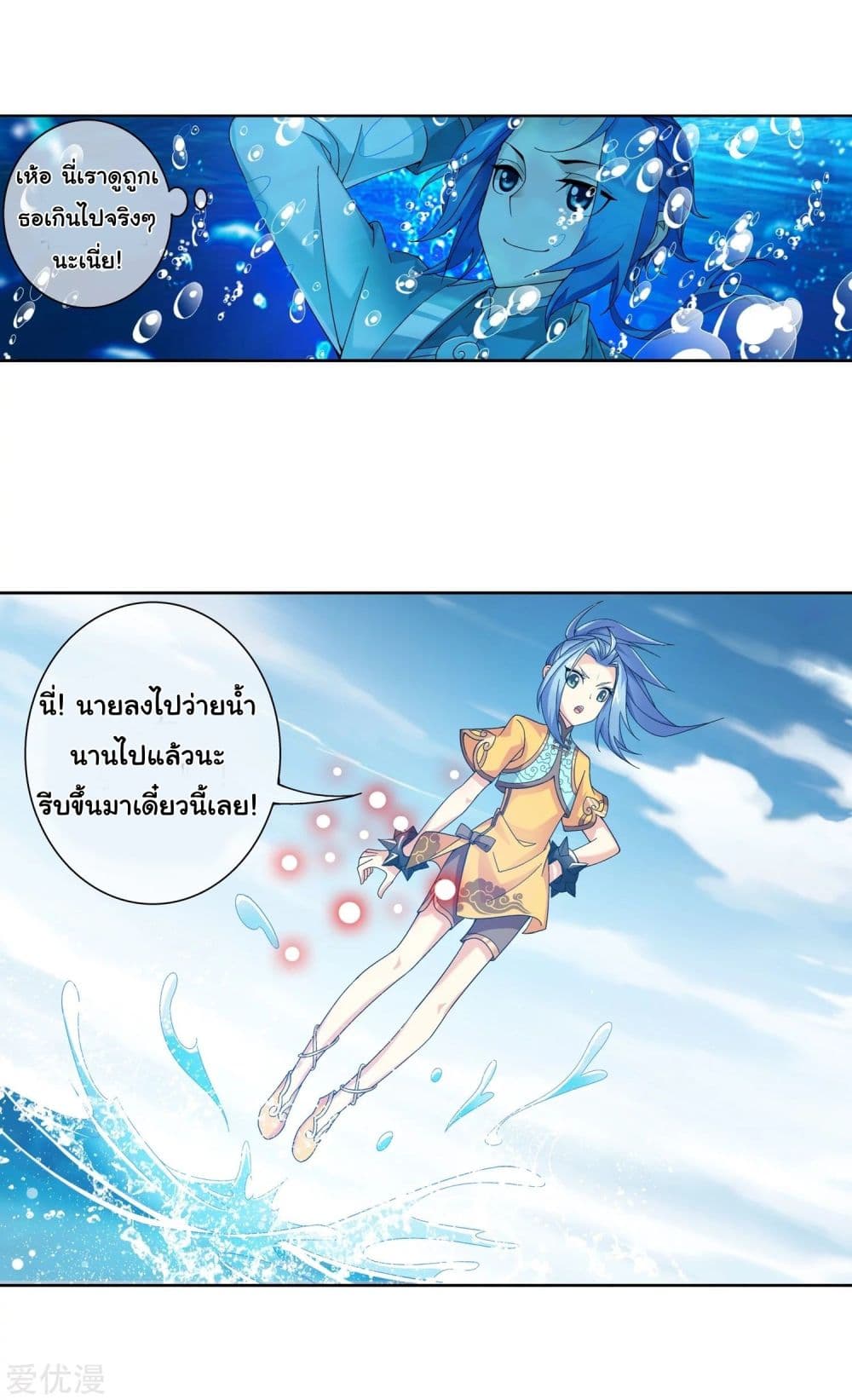 Da Zhu Zai page 17