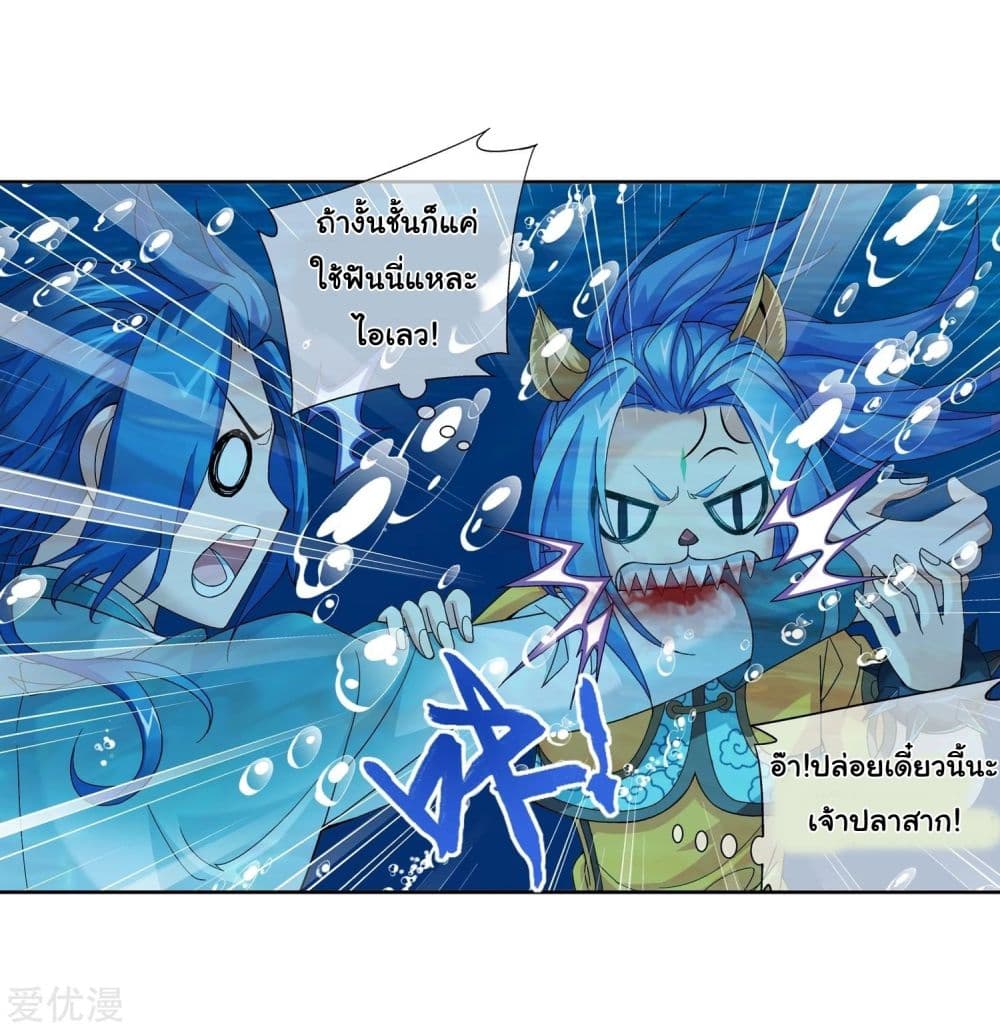 Da Zhu Zai page 24