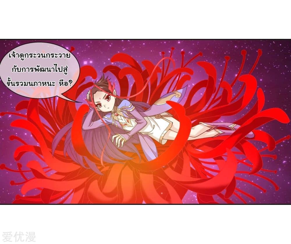 Da Zhu Zai page 44
