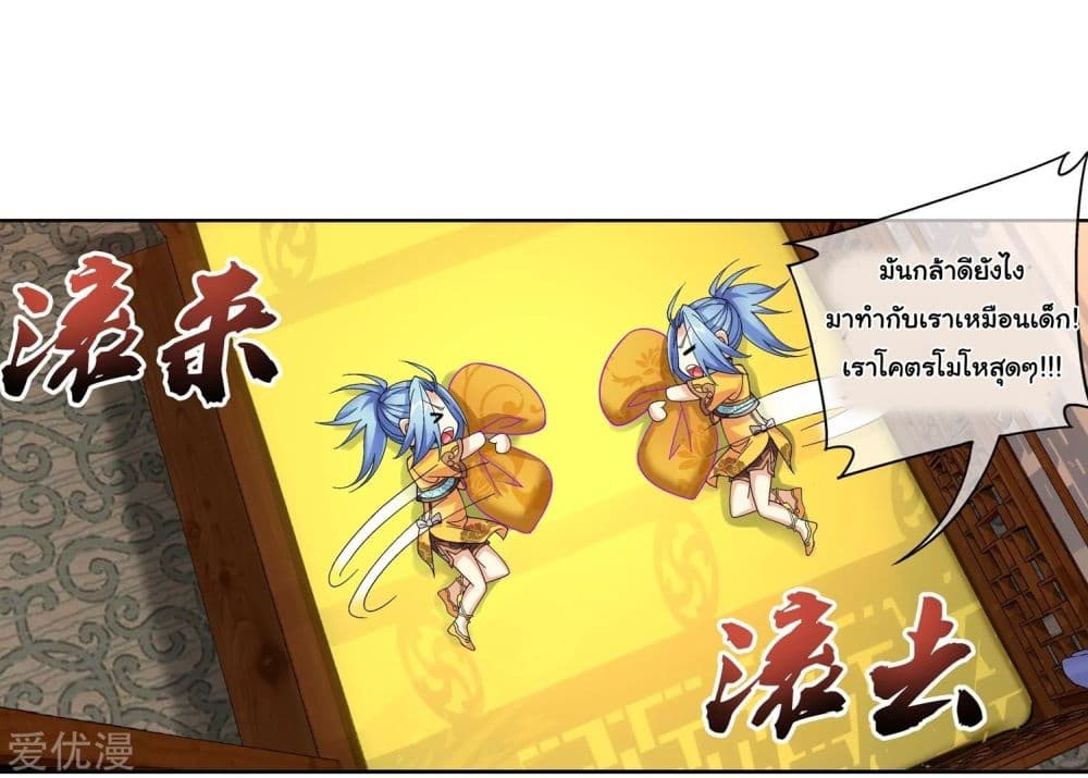 Da Zhu Zai page 48