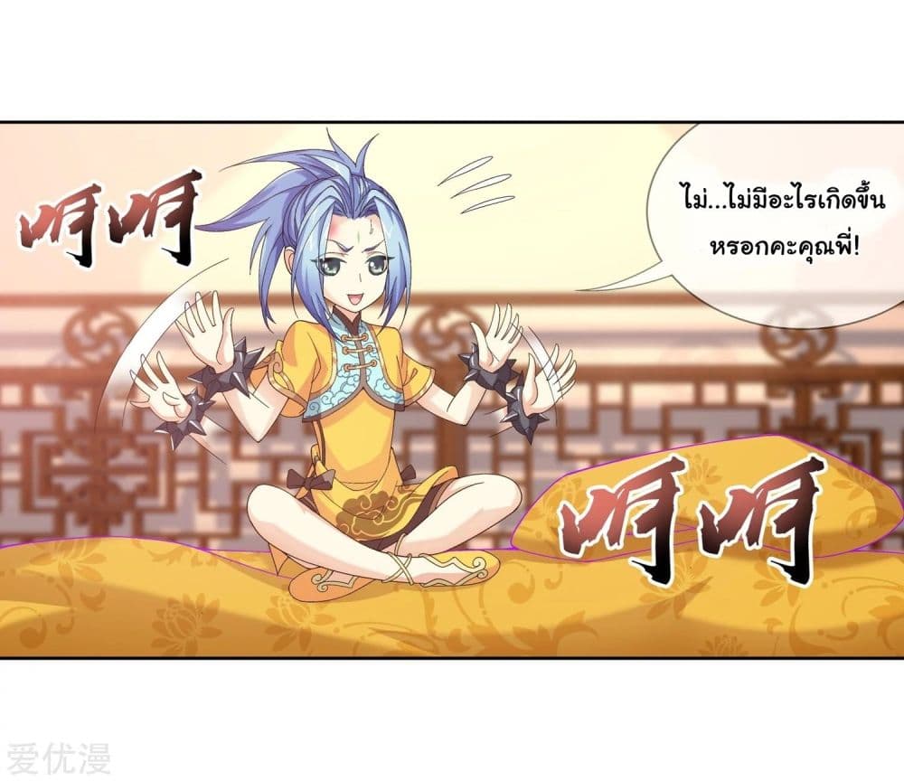 Da Zhu Zai page 52