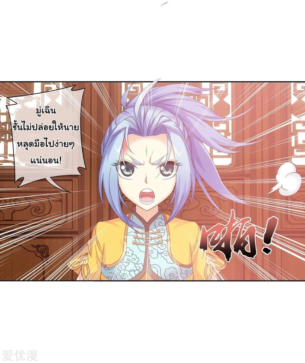 Da Zhu Zai page 56