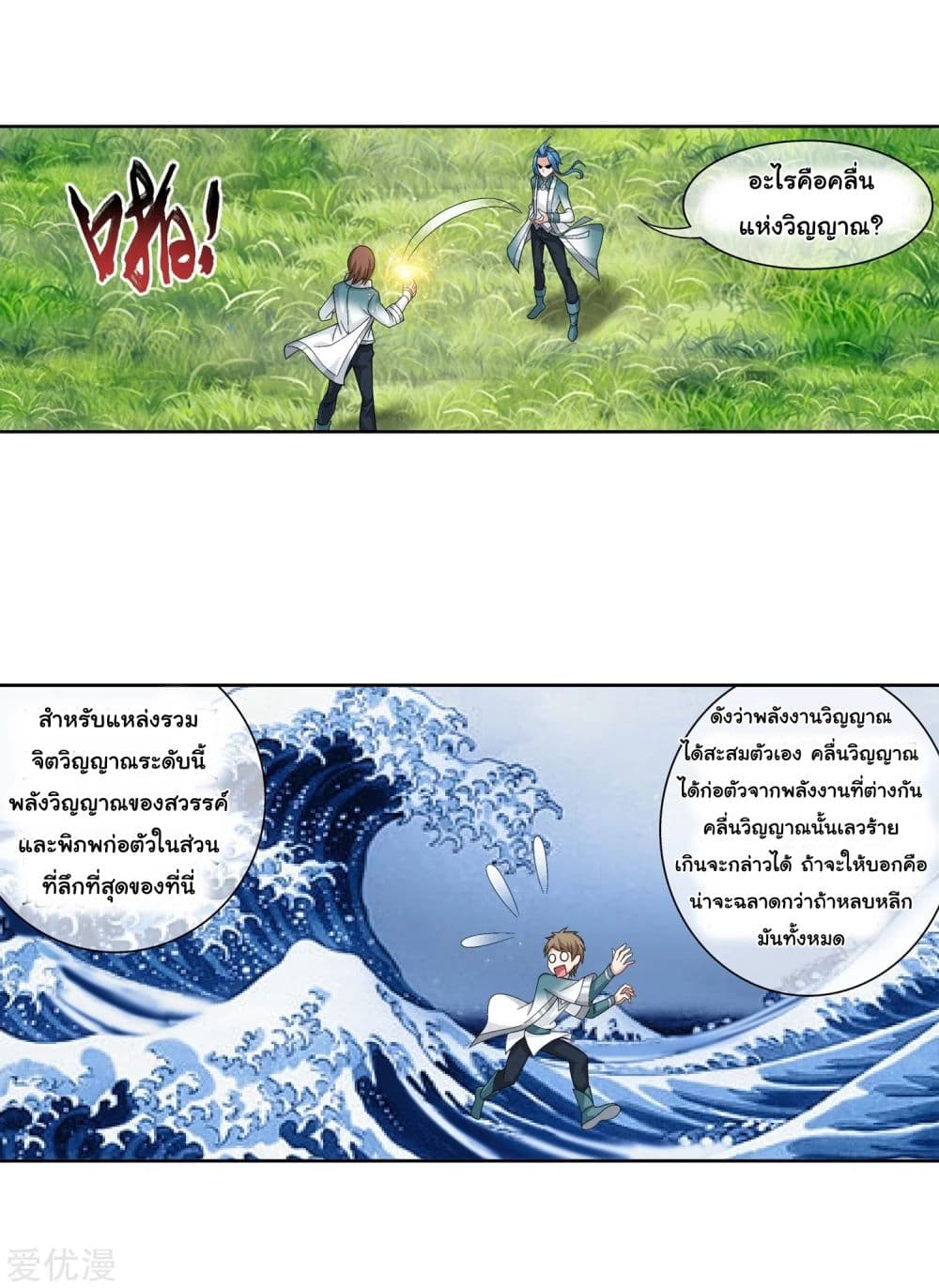 Da Zhu Zai page 16