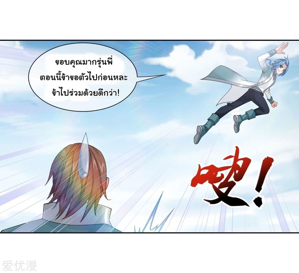 Da Zhu Zai page 19