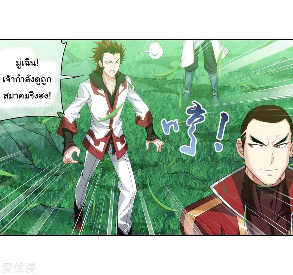 Da Zhu Zai page 35