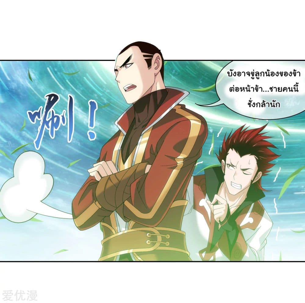 Da Zhu Zai page 37