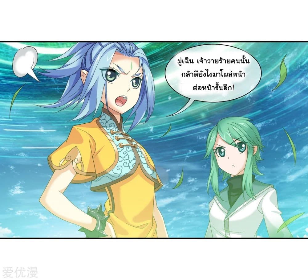 Da Zhu Zai page 40