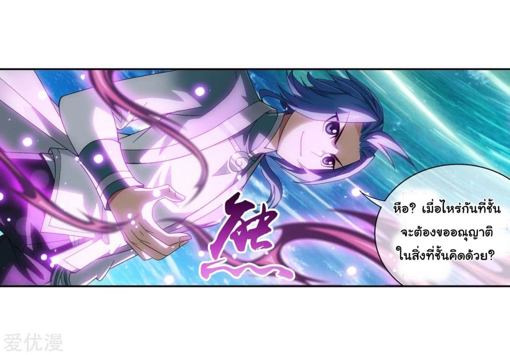 Da Zhu Zai page 46