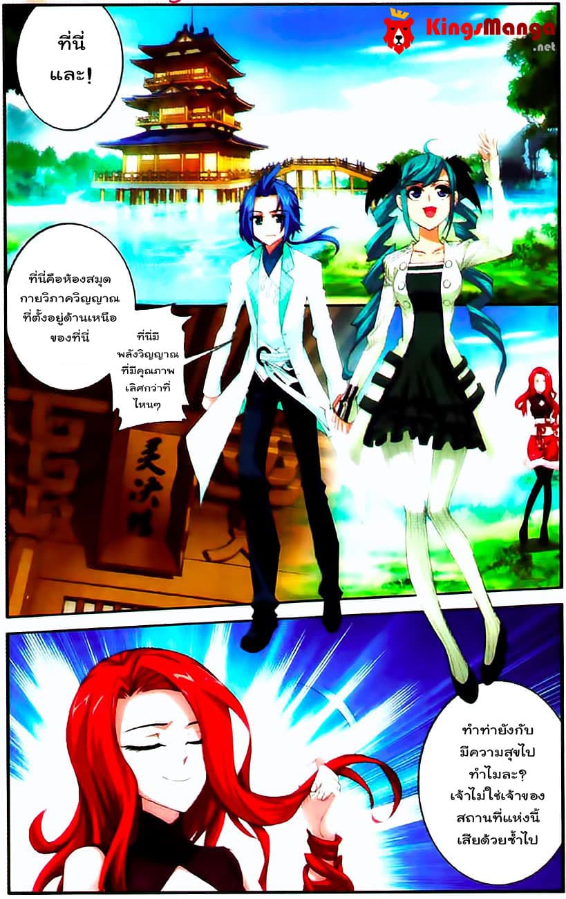 Da Zhu Zai page 2