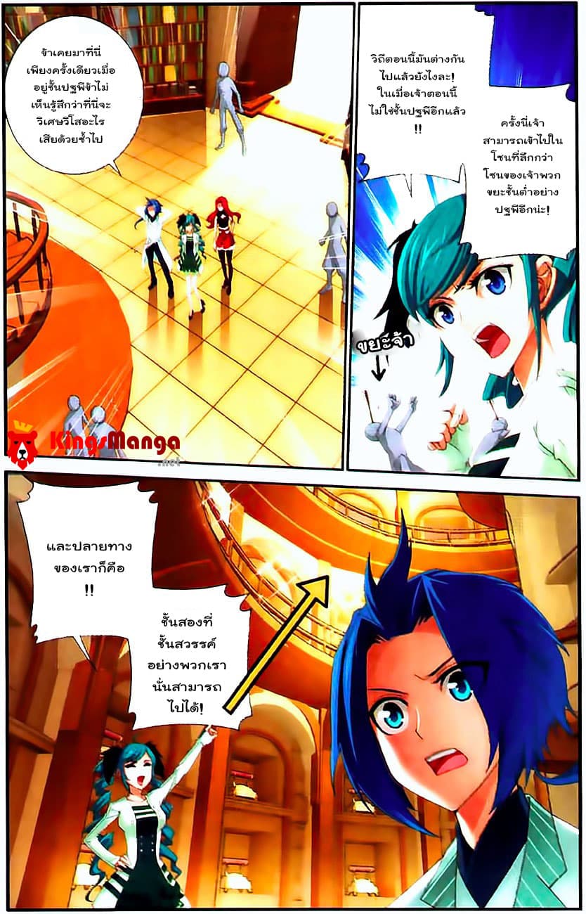 Da Zhu Zai page 3
