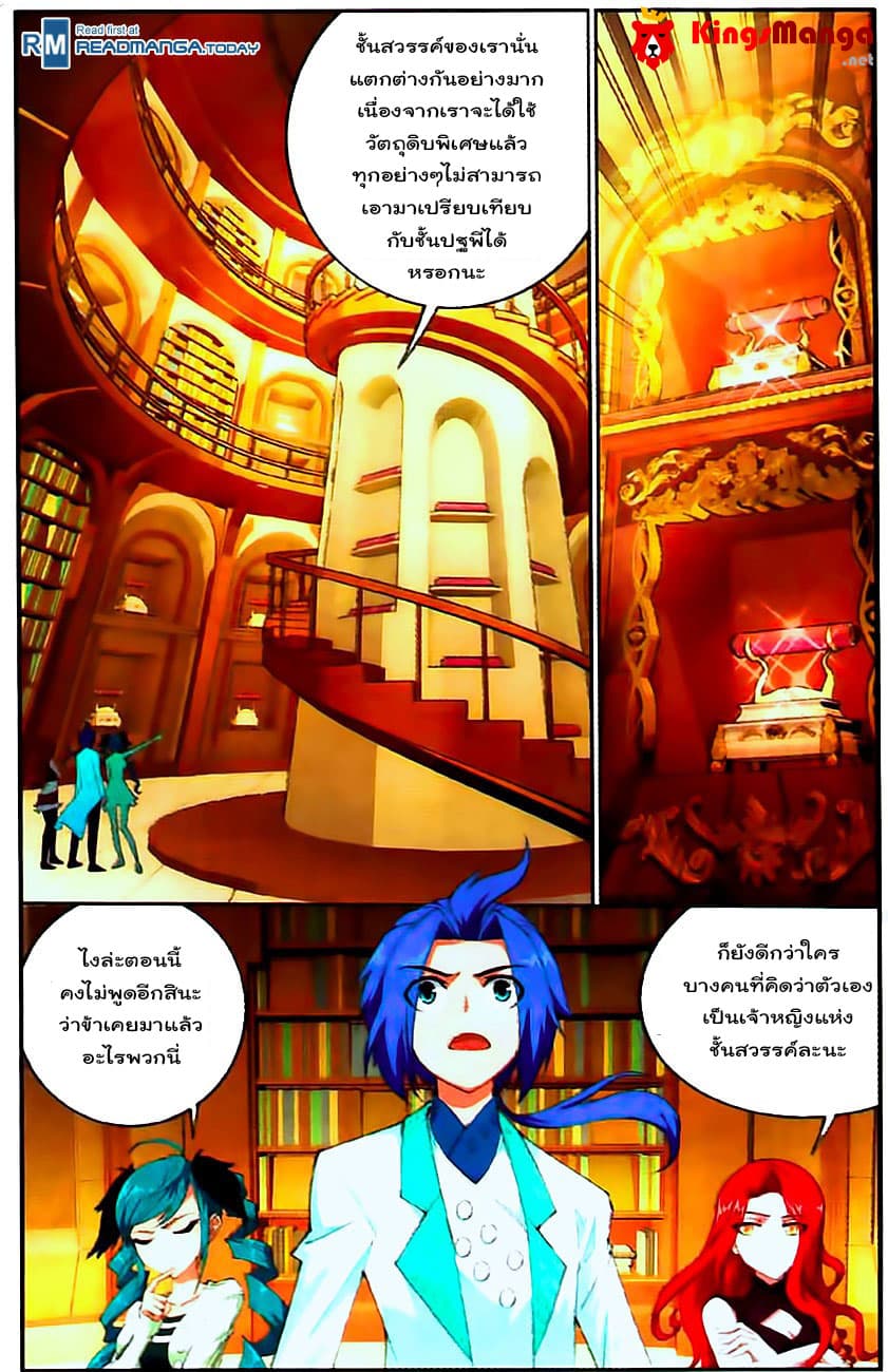Da Zhu Zai page 4