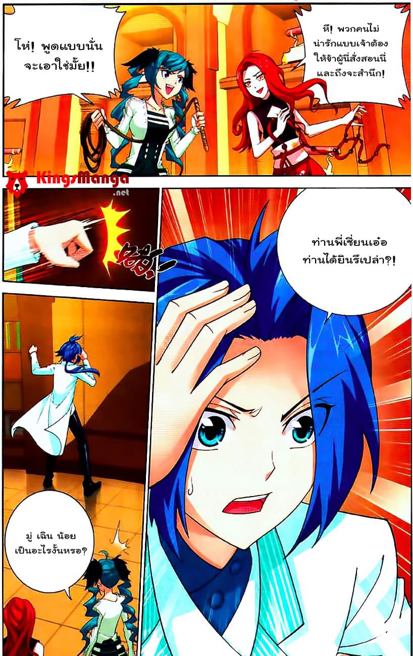 Da Zhu Zai page 5