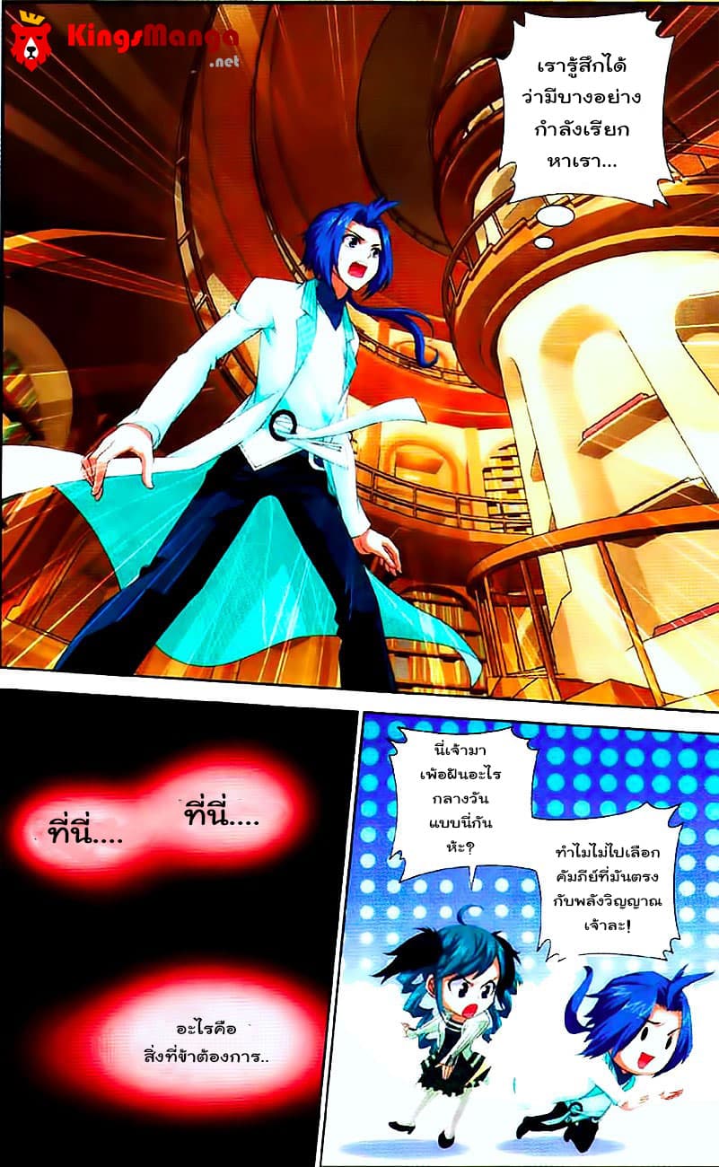 Da Zhu Zai page 6
