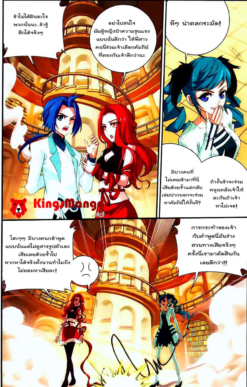 Da Zhu Zai page 7