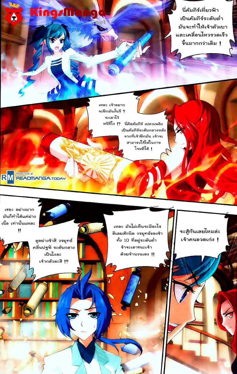 Da Zhu Zai page 8