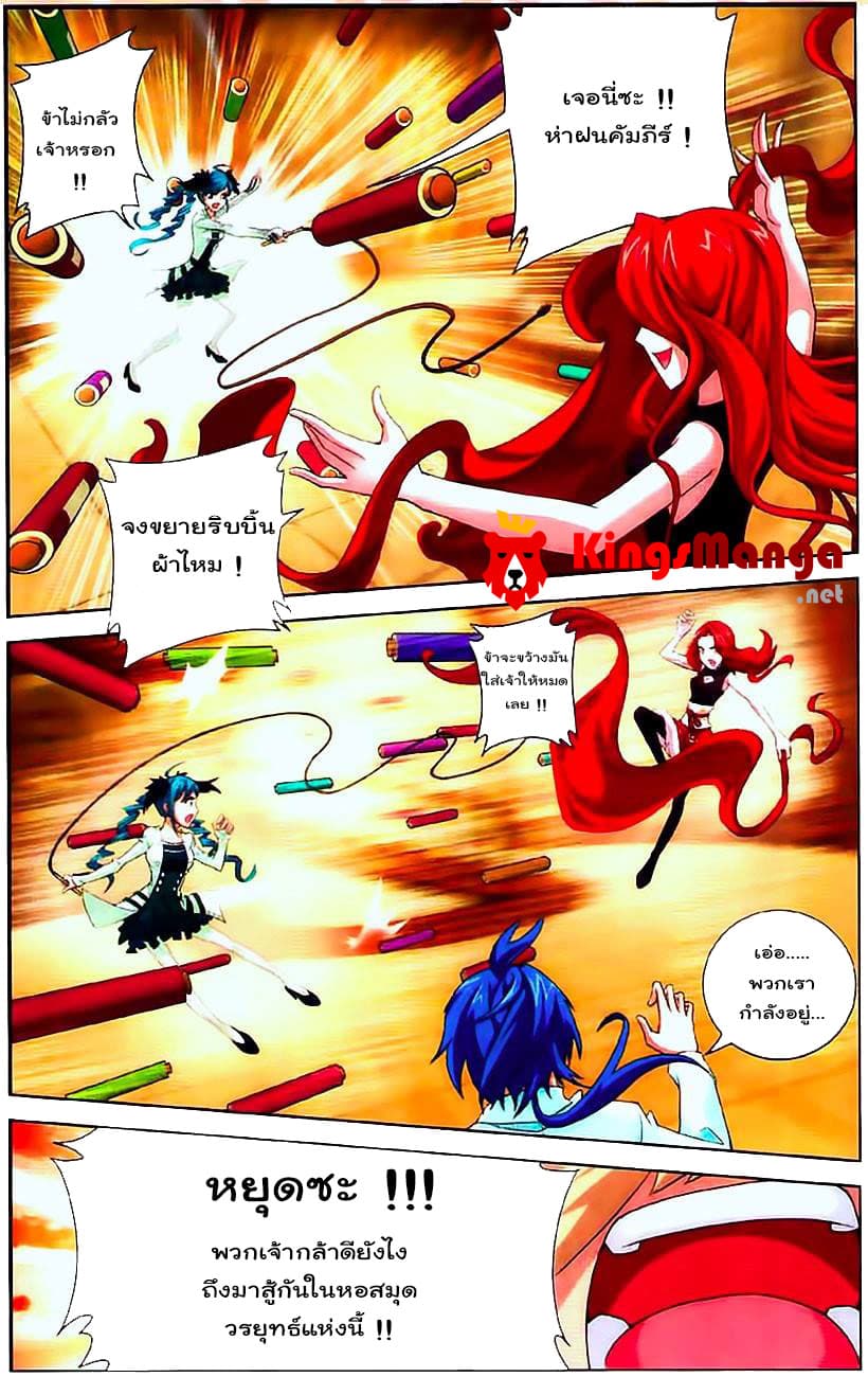 Da Zhu Zai page 9