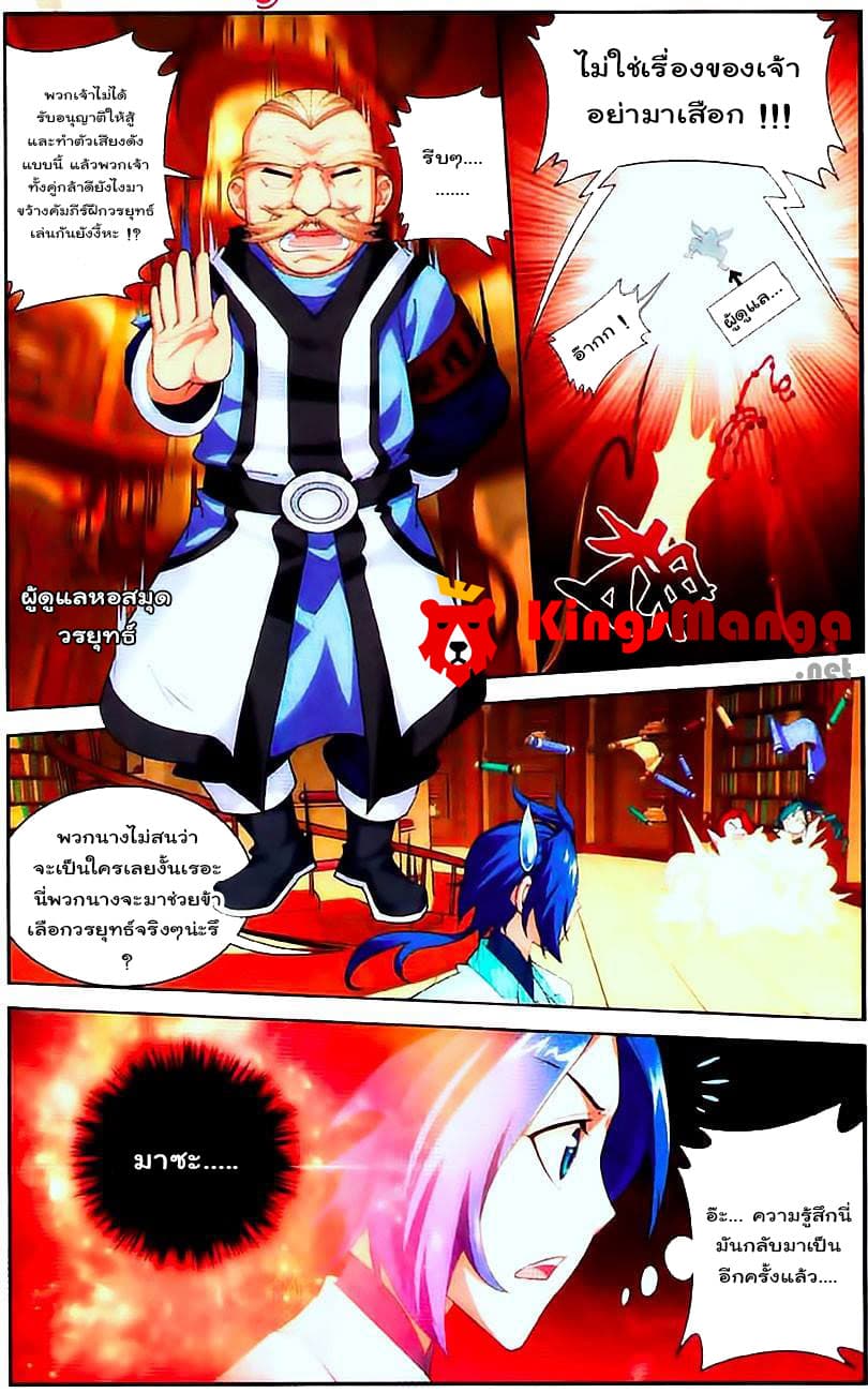 Da Zhu Zai page 10
