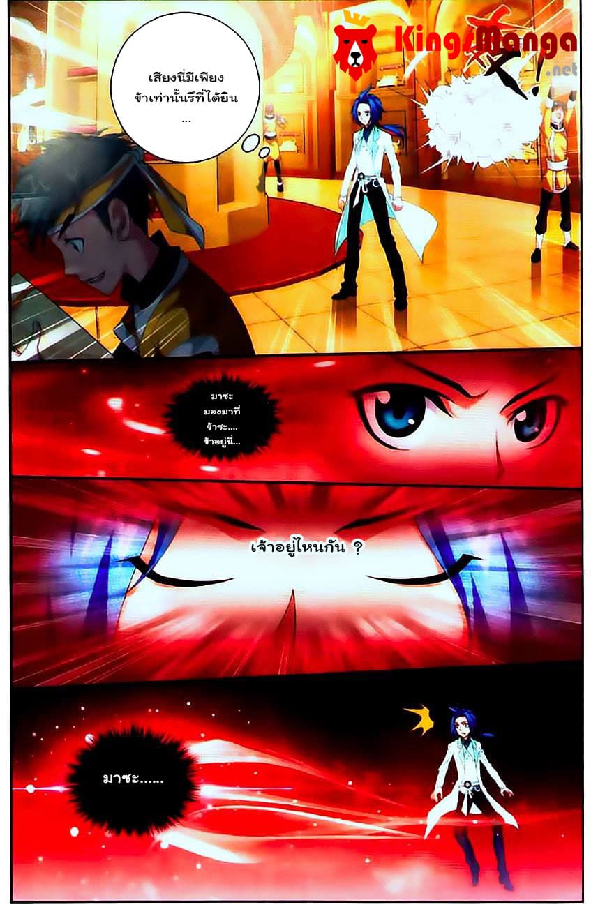 Da Zhu Zai page 11