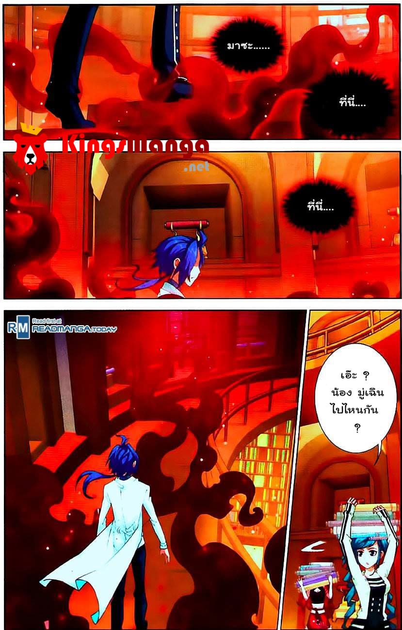 Da Zhu Zai page 12