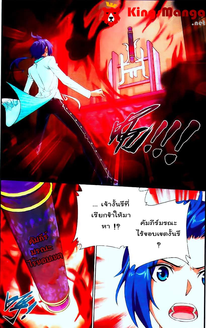 Da Zhu Zai page 13