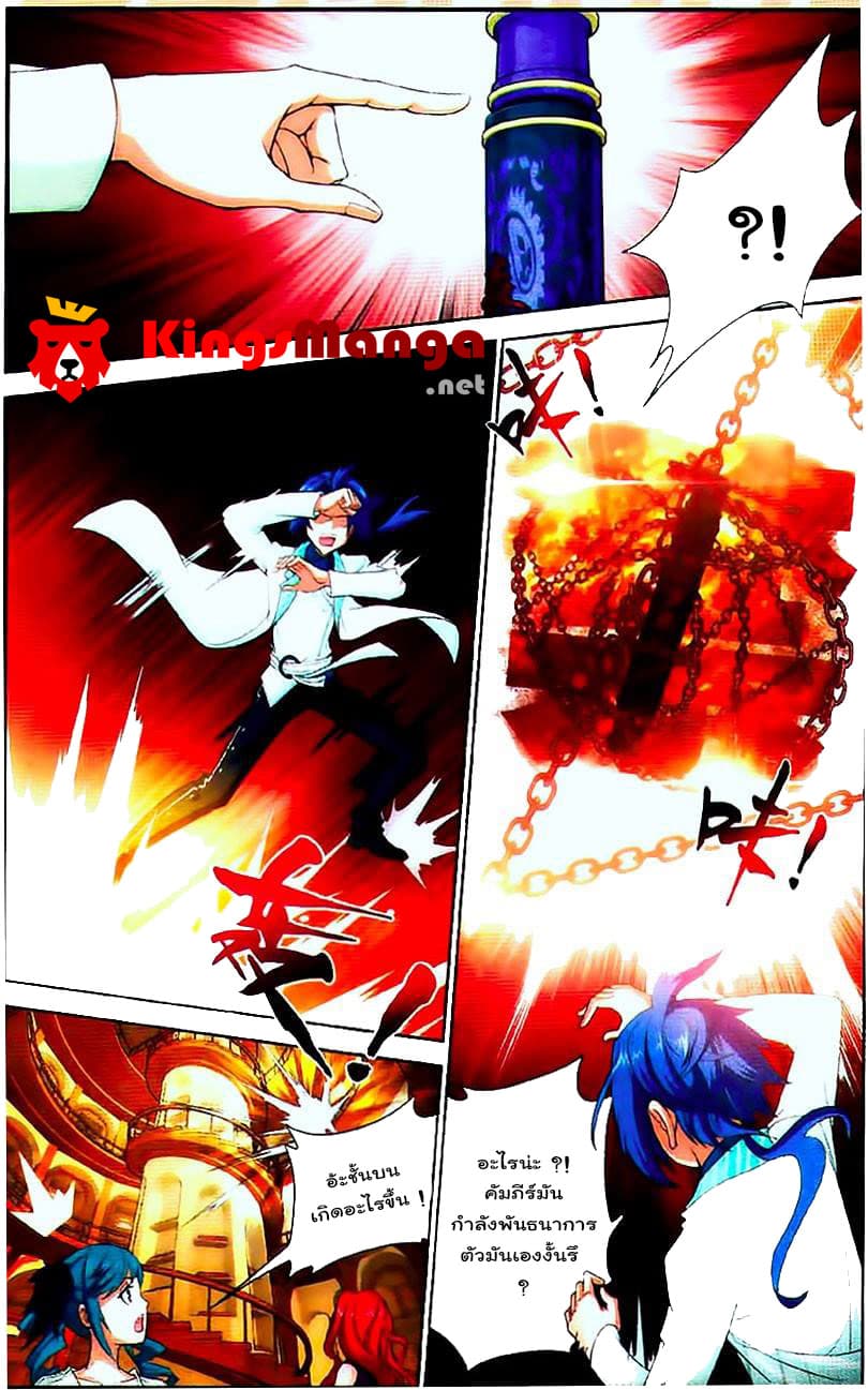 Da Zhu Zai page 14