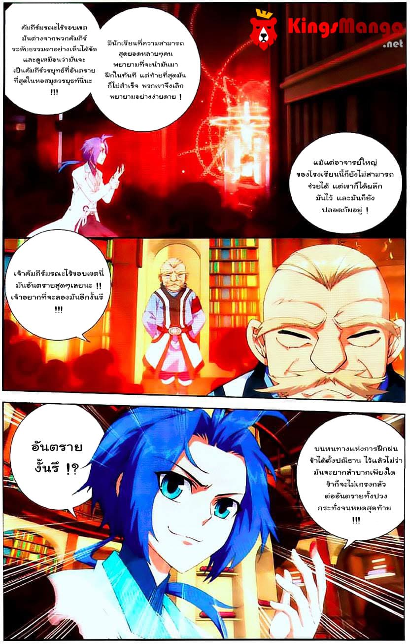Da Zhu Zai page 15
