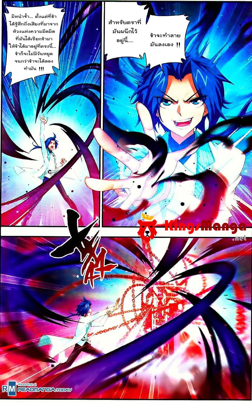 Da Zhu Zai page 16