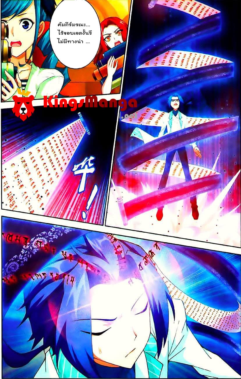Da Zhu Zai page 18