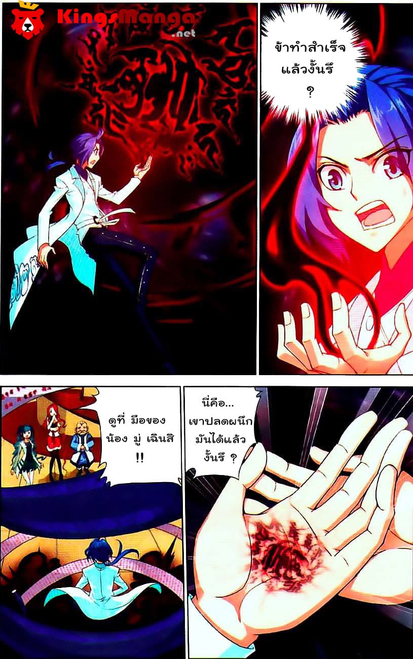 Da Zhu Zai page 21