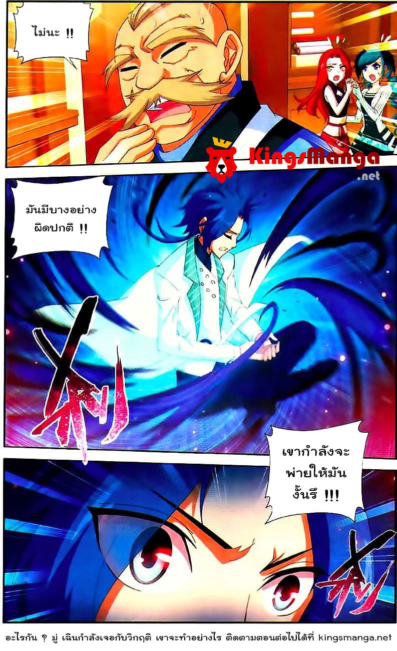 Da Zhu Zai page 22