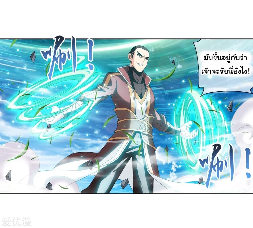 Da Zhu Zai page 6