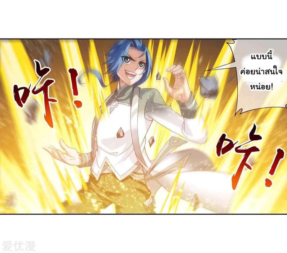 Da Zhu Zai page 8