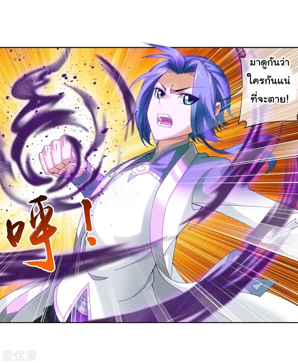 Da Zhu Zai page 22