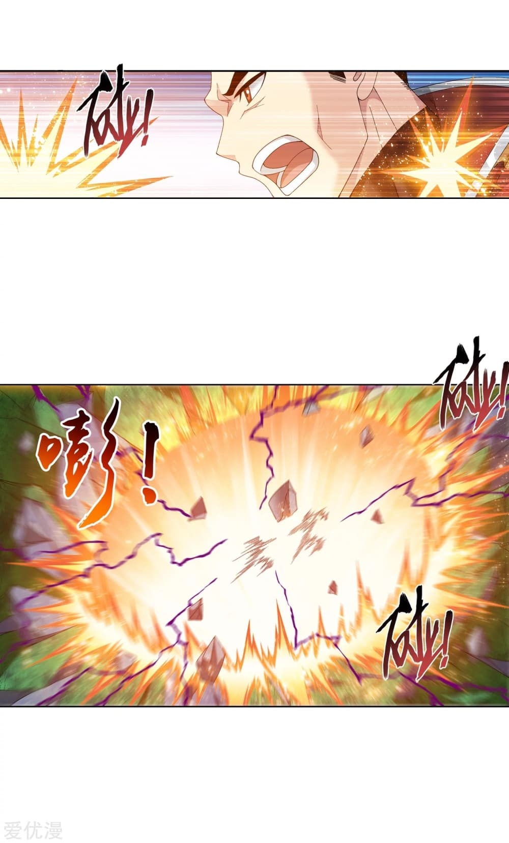 Da Zhu Zai page 25