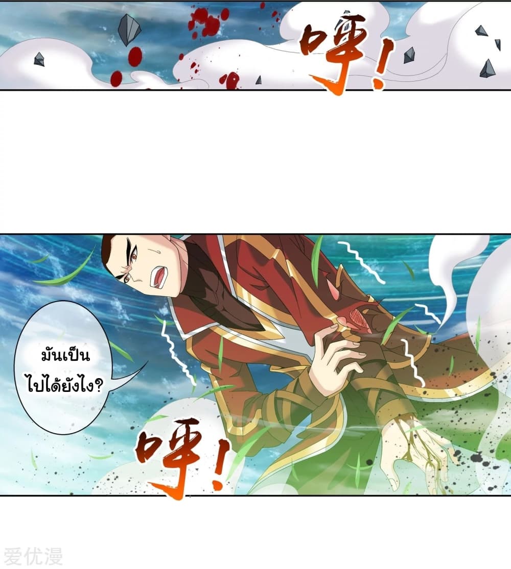 Da Zhu Zai page 26