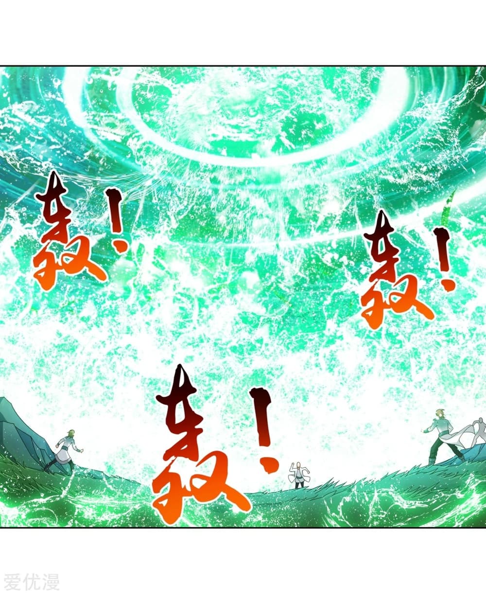 Da Zhu Zai page 32