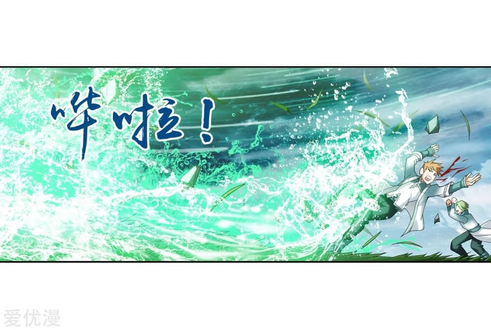 Da Zhu Zai page 33