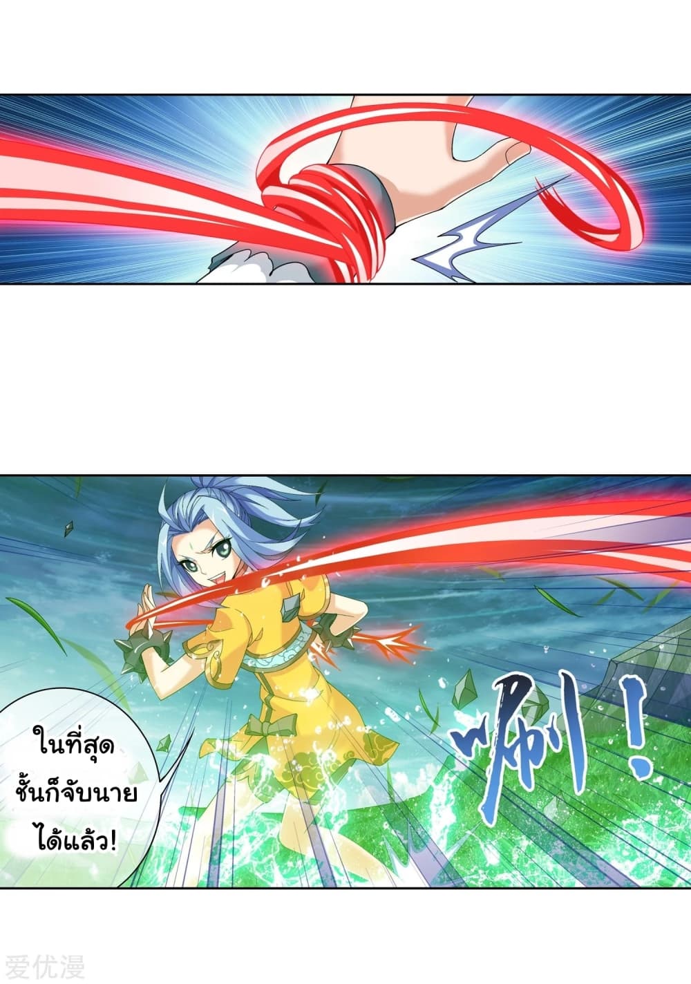 Da Zhu Zai page 36