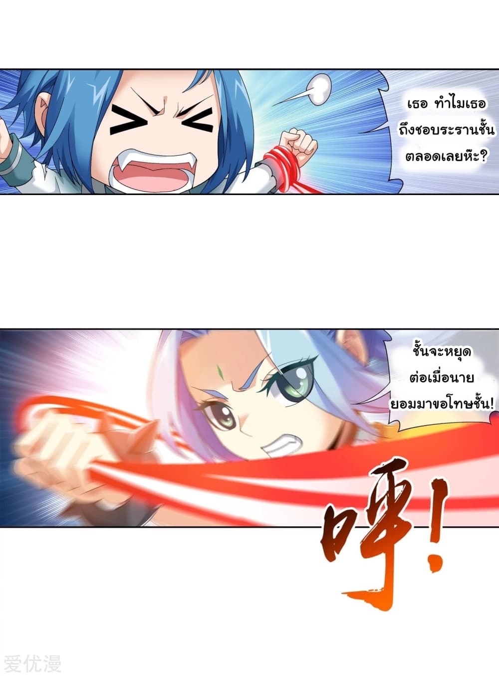 Da Zhu Zai page 37