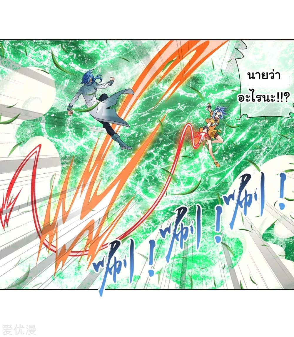 Da Zhu Zai page 39