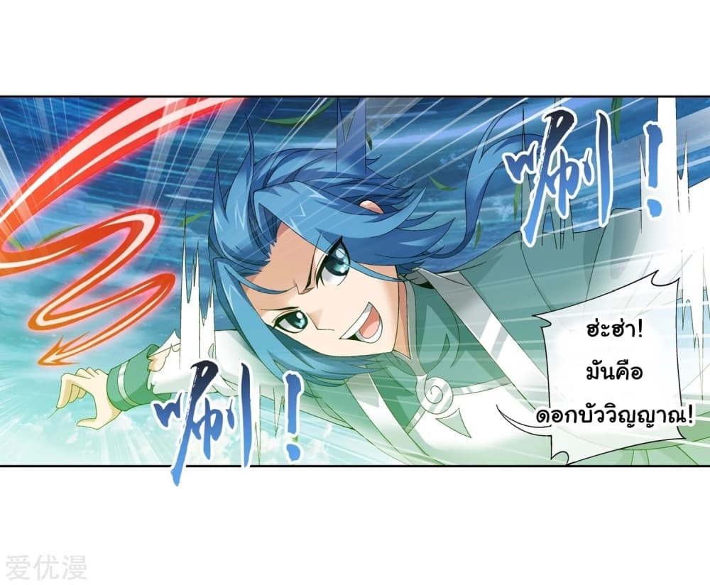 Da Zhu Zai page 42