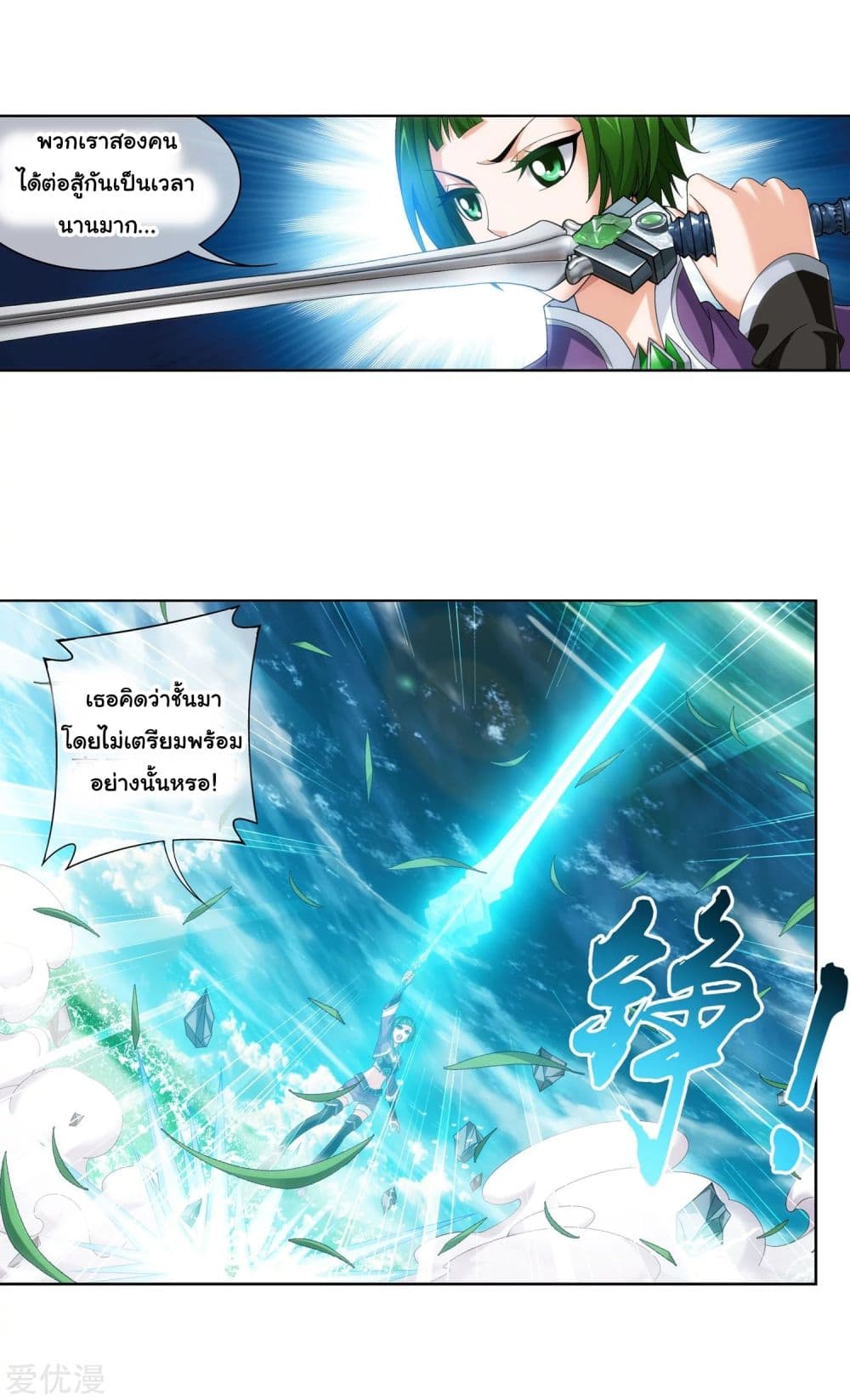 Da Zhu Zai page 11