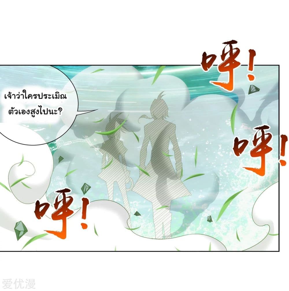 Da Zhu Zai page 19