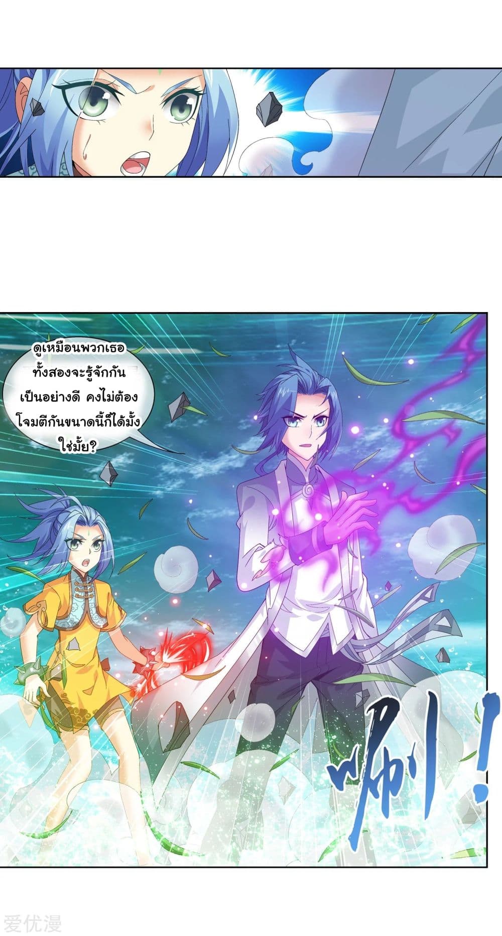 Da Zhu Zai page 21