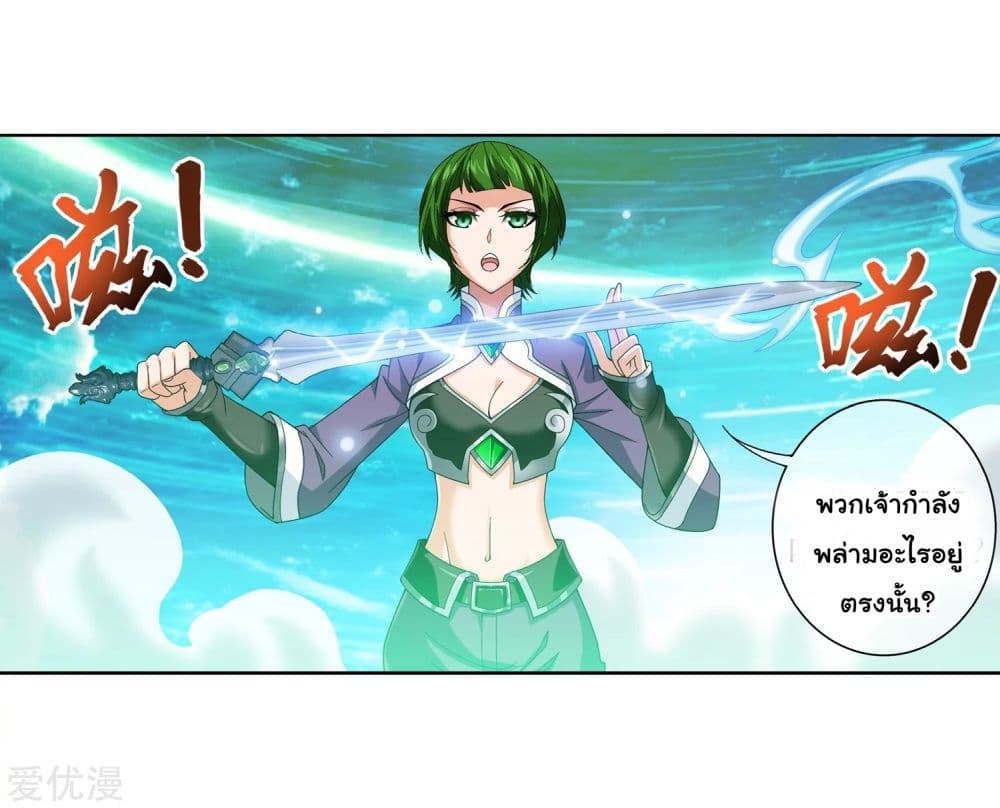 Da Zhu Zai page 30