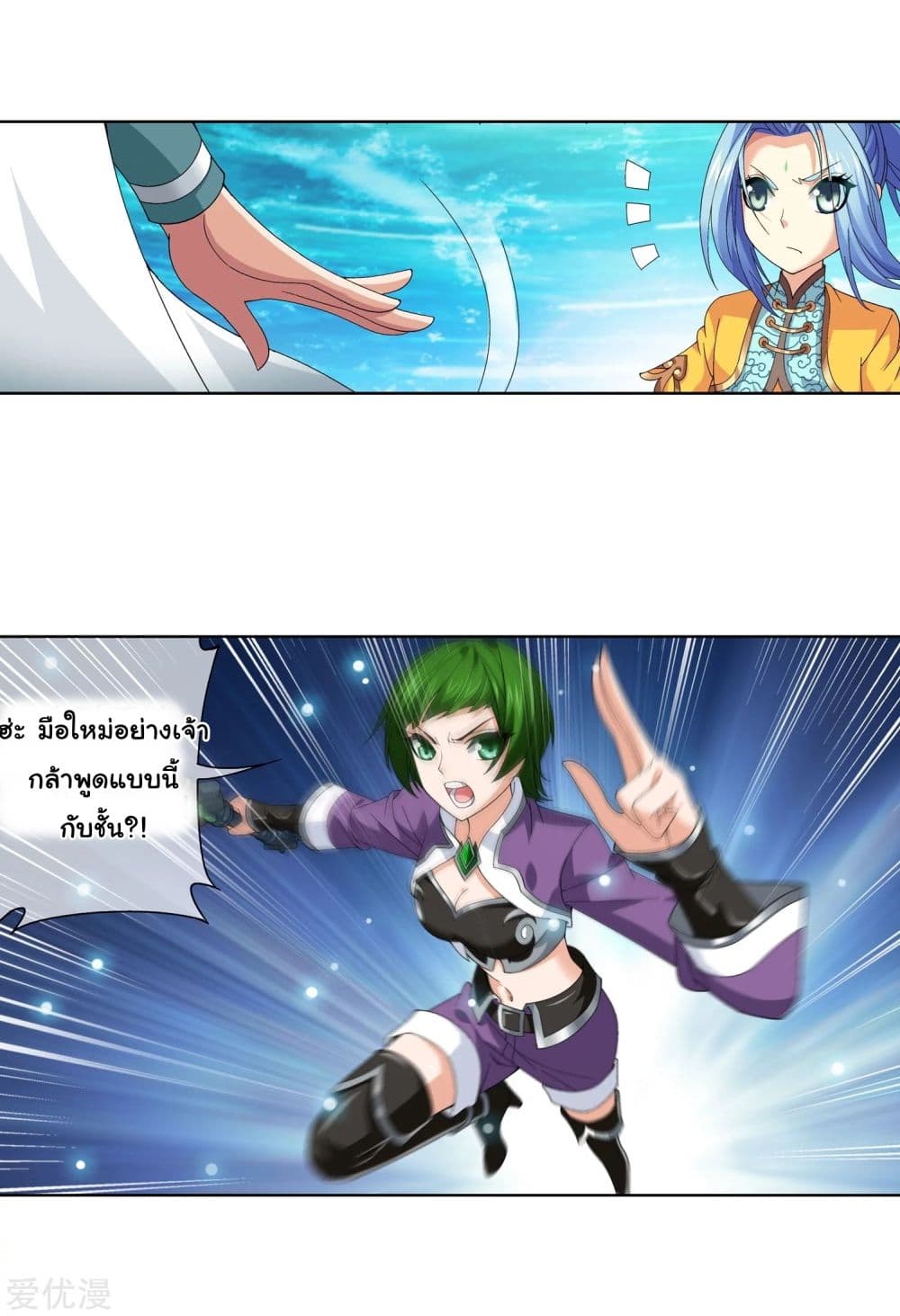 Da Zhu Zai page 32