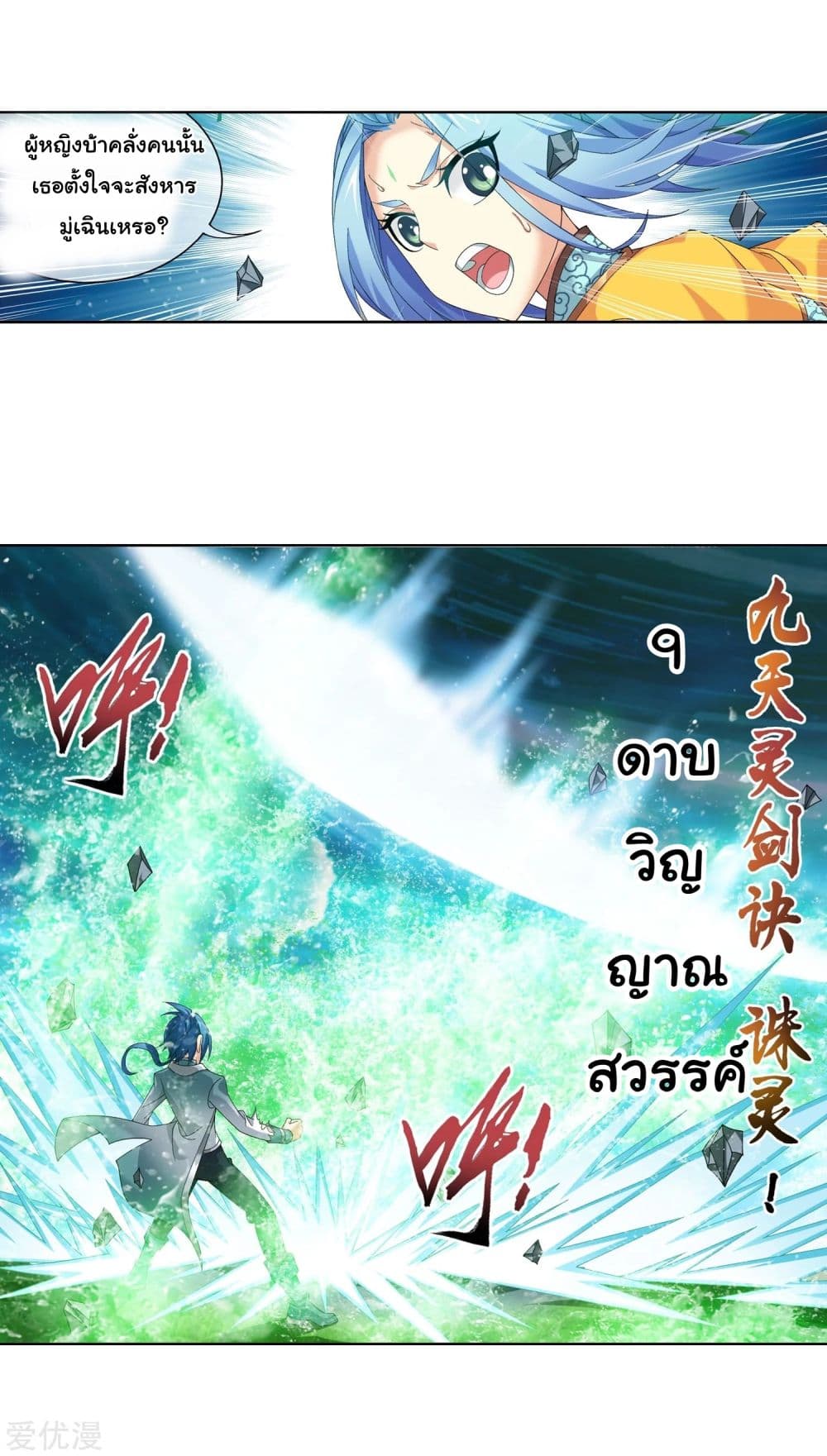 Da Zhu Zai page 38
